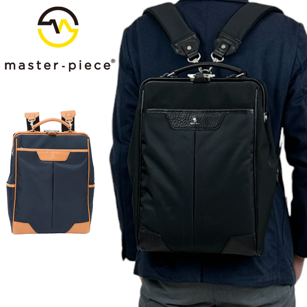master-piece（マスターピース） 【ノベルティ特典】 バックパック