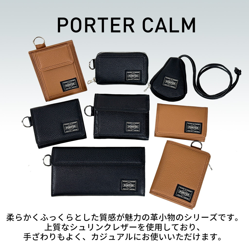 ポーター カーム ウォレット 041-03124 CALM WALLET 10 ブラック