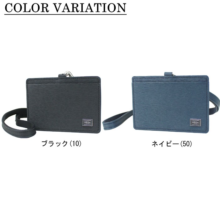 PORTER ポーター カレント IDホルダー 052-02218 吉田カバン パス