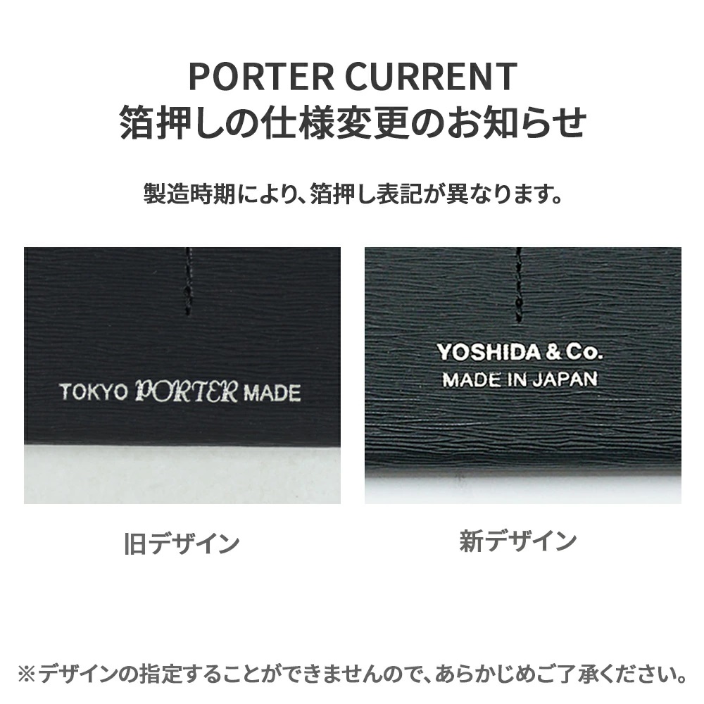 PORTER ポーター カレント コイン ＆ パスケース 052-02212 10