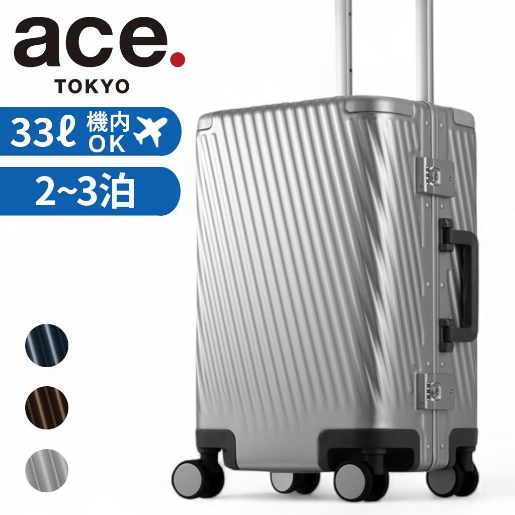 ace. TOKYO LABEL エーストーキョー アルゴナム3-F スーツケース 05501