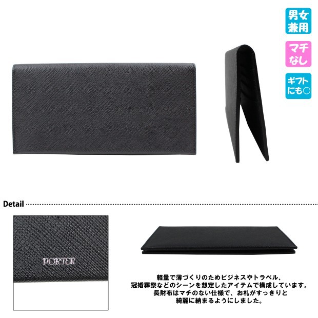 PORTER ポーター グルー ロングウォレット 079-02932 吉田カバン 長