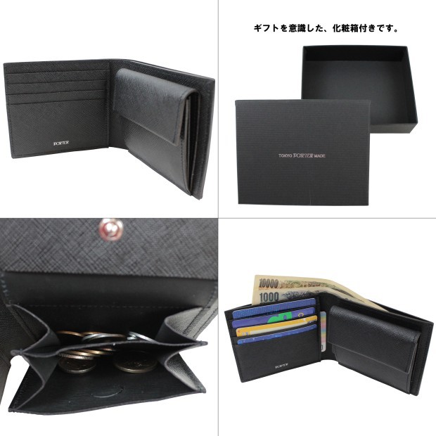 PORTER ポーター グルー ウォレット 079-02933 吉田カバン 二つ折り