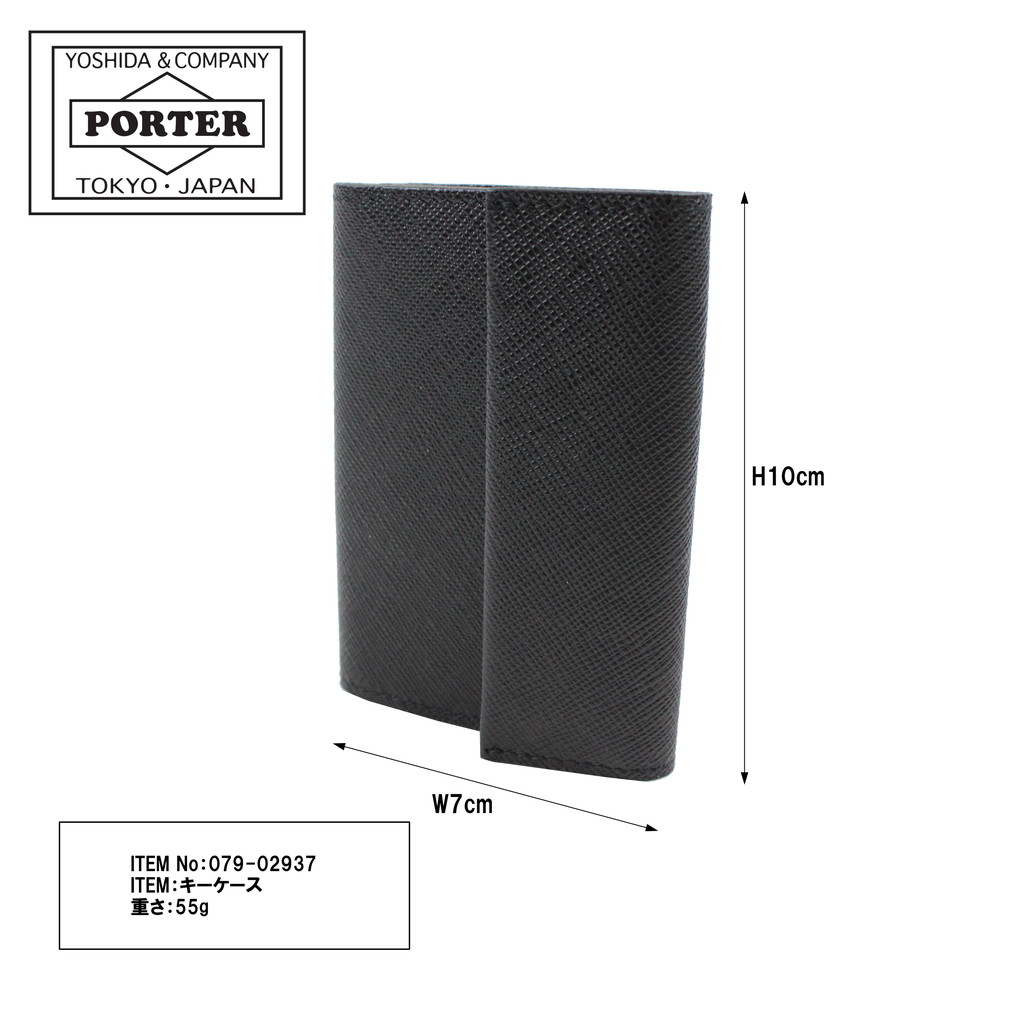 PORTER ポーター グルー キーケース 079-02937 吉田カバン GLUE レザー