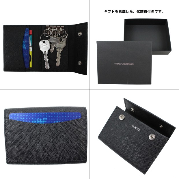 PORTER ポーター グルー キーケース 079-02937 吉田カバン GLUE レザー