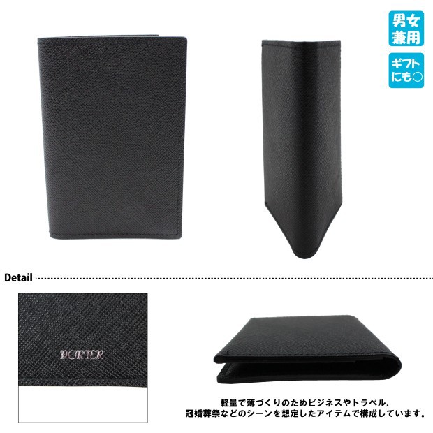 PORTER ポーター グルー カードケース 079-02938 吉田カバン 名刺入れ