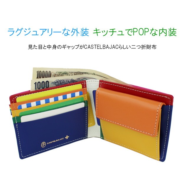 ります 公式アイテム付き カステルバジャック レインボー 二つ折り財布 CASTELBAJAC RAINBOW Bi-fold wallet  079613 二葉かばん - 通販 - PayPayモール ボタン - shineray.com.br