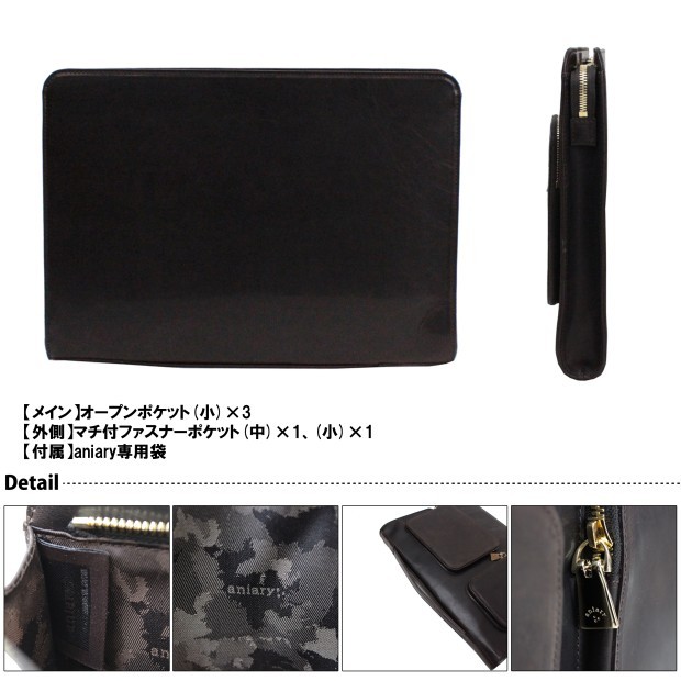 aniary（アニアリ） クラッチバッグ メンズ ブランド 50代 40代 30代
