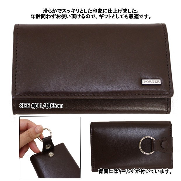 PORTER ポーター シーン キーケース 110-02923 吉田カバン キーリング