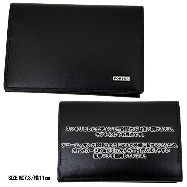 PORTER ポーター シーン カードケース 110-02924 吉田カバン