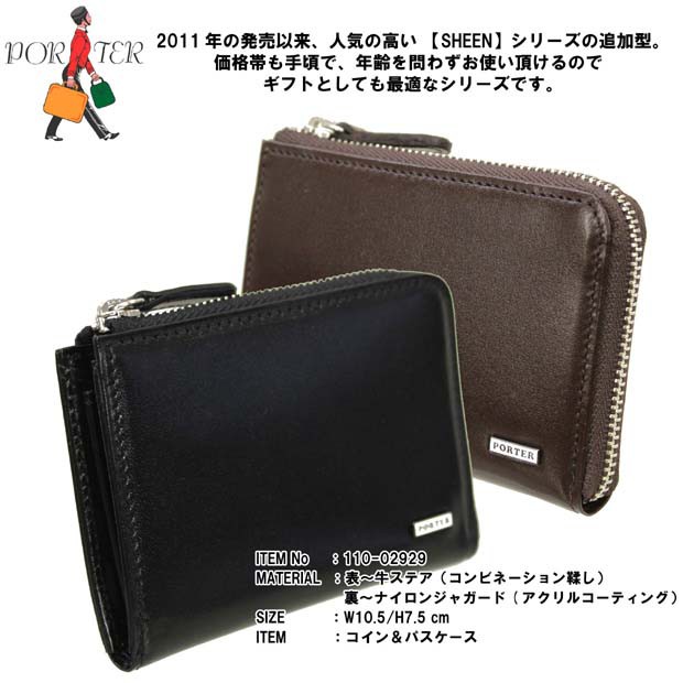 PORTER ポーター シーン コイン ＆ パスケース 110-02929 吉田