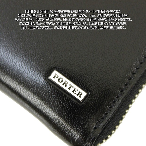 PORTER ポーター シーン コイン ＆ パスケース 110-02929 吉田カバン