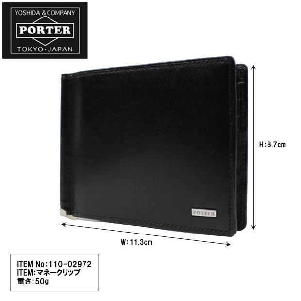 PORTER ポーター シーン マネークリップ 110-02972 吉田カバン 二