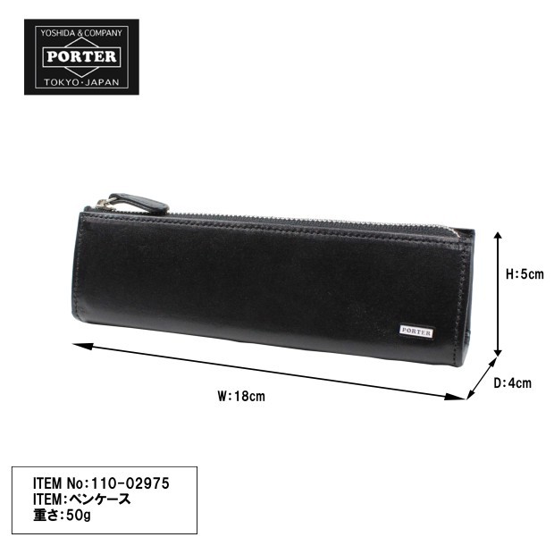PORTER ポーター シーン ペンケース 110-02975 吉田カバン 筆箱