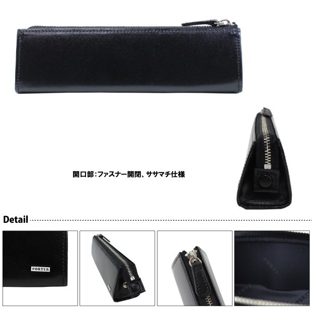 PORTER ポーター シーン ペンケース 110-02975 吉田カバン 筆箱 SHEEN