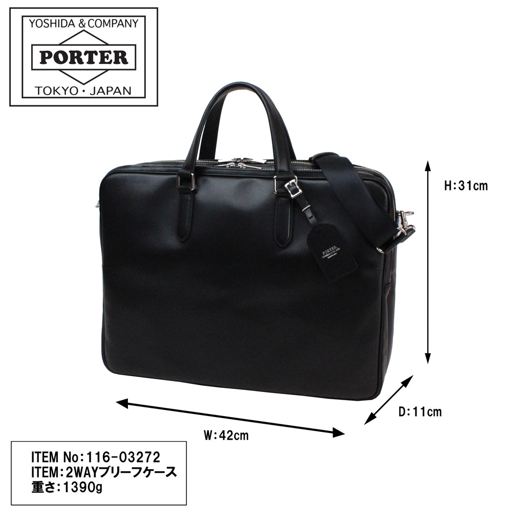PORTER ポーター ソート 2WAYブリーフケース 116-03272 吉田カバン