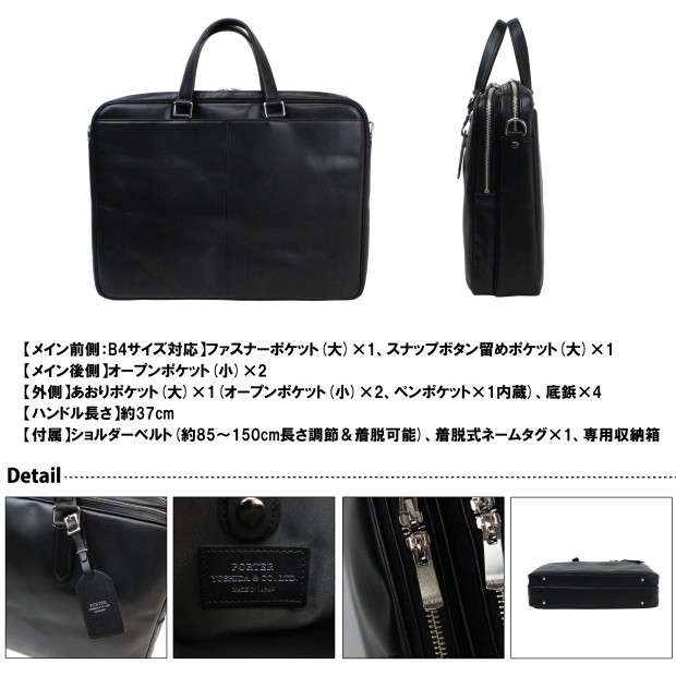 PORTER ポーター ソート 2WAYブリーフケース 116-03272 吉田カバン