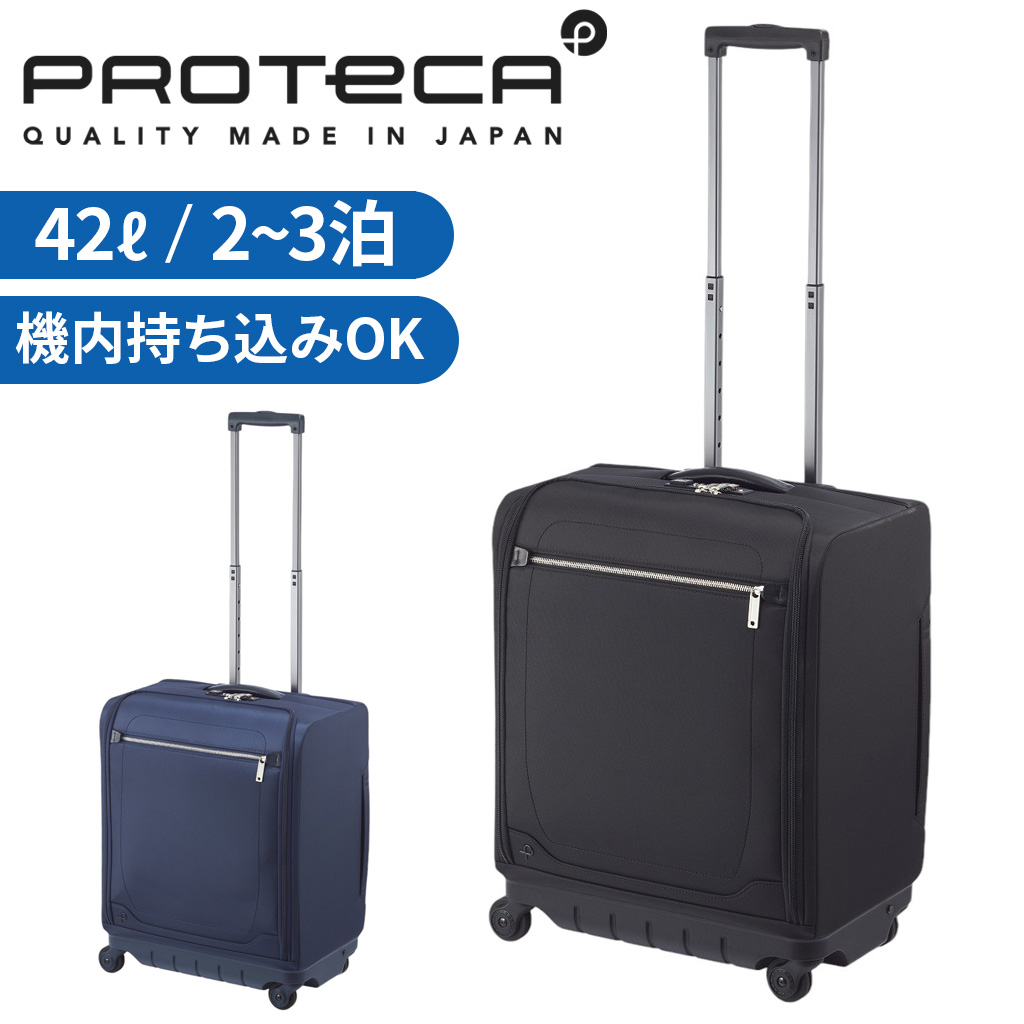 【取説付】プロテカ マックスパスソフトキャリーケース 日本製　黒40L 機内持込 ProtecA 【ノベルティ特典】 エース プロテカ マックスパスソフト4