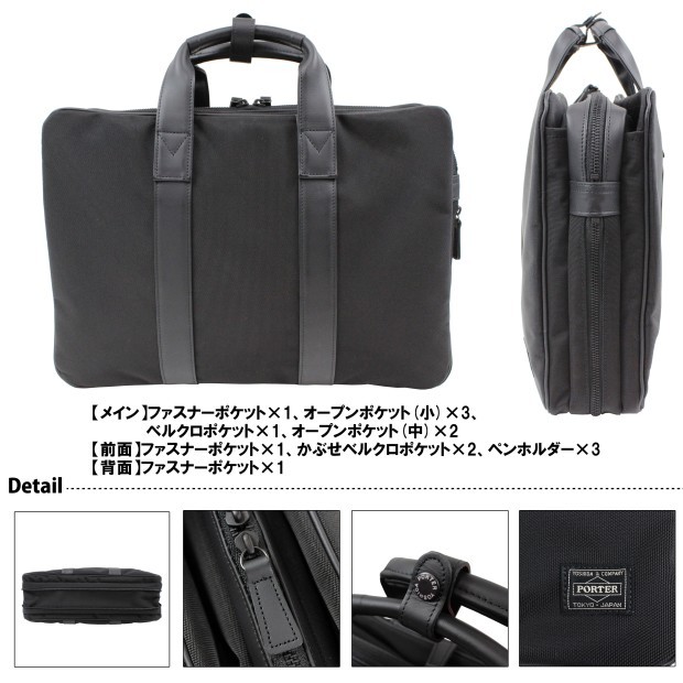 PORTER ポーター ターク 2WAYブリーフケース 125-04487 吉田カバン