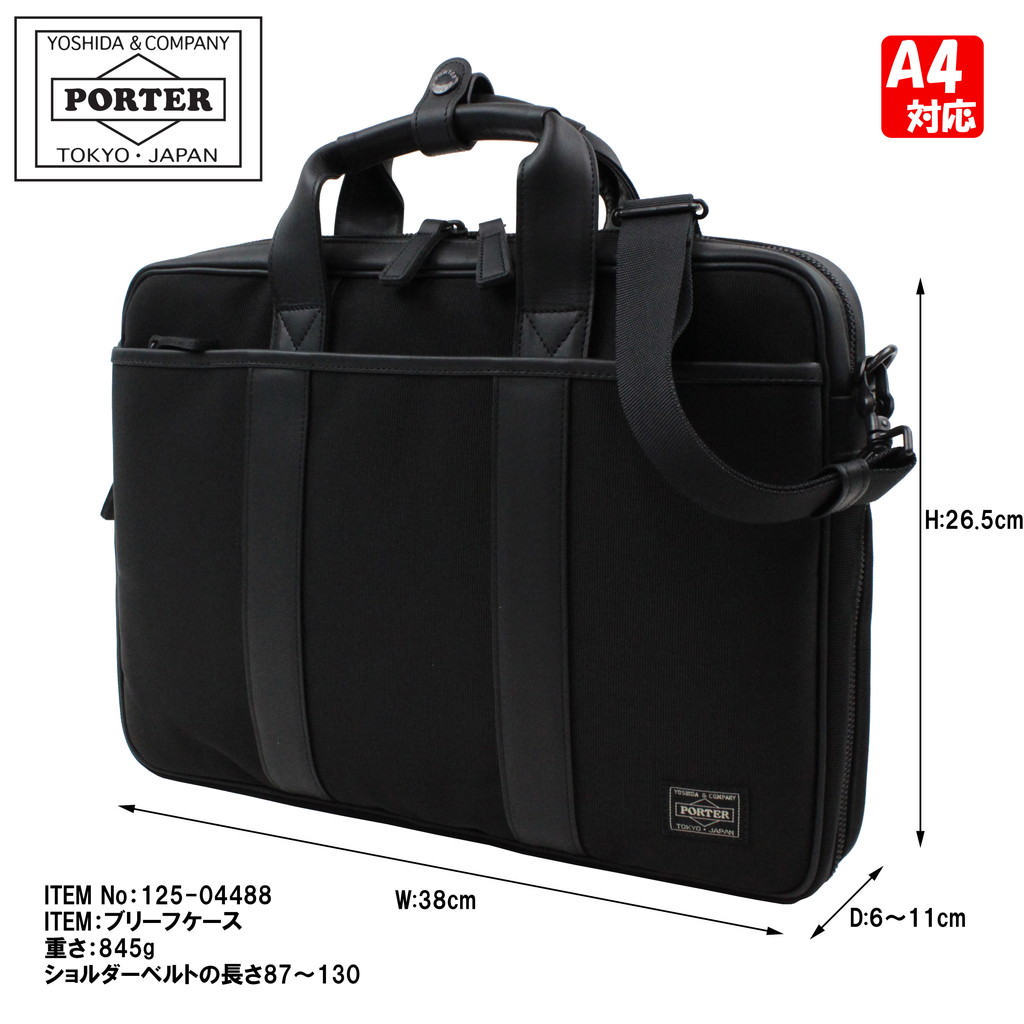 PORTER 2WAYブリーフケース INTERACTIVE(インタラクティブ) 2WAY BRIEFCASE | 吉田カバン