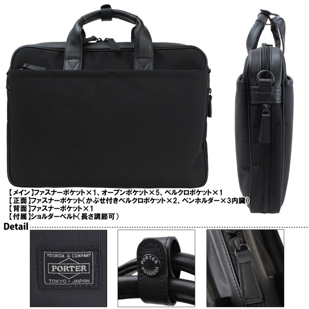 PORTER ポーター ターク 2WAYブリーフケース 125-04488 吉田カバン