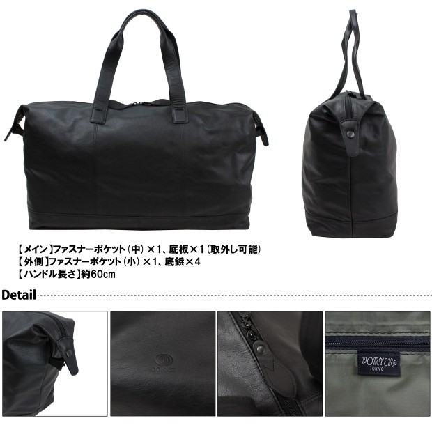 ポーター ドネ ボストンバッグ 128-02827 PORTER 吉田カバン ボストンバッグ DONNEZ レザー 3泊以上 34L ブランド :  128-02827 : FUTABA BAG&LUGGAGE - 通販 - Yahoo!ショッピング