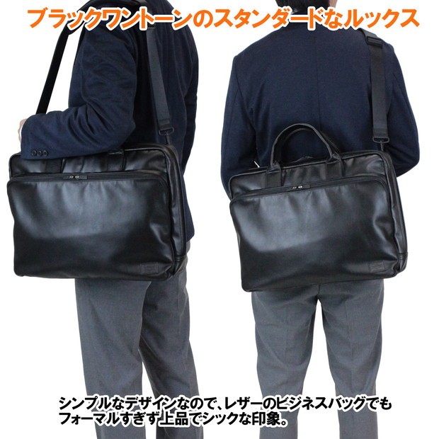 PORTER ポーター タイム ブラック 2WAYブリーフケース(L) 146-05137