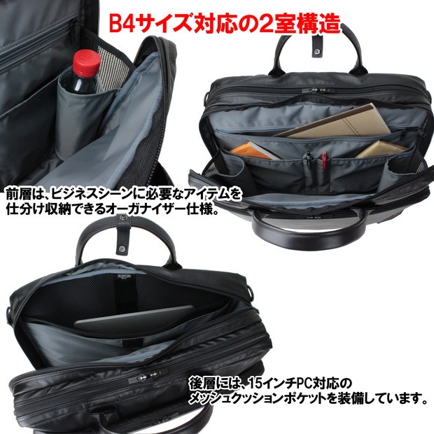 PORTER ポーター タイム ブラック 3WAYブリーフケース 146-16100 吉田