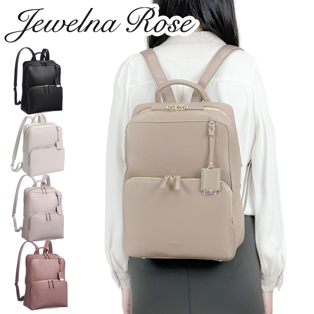 ジュエルナローズ フレイヤ バックパック リュックサック 16125 Jewelna Rose Freya 女性 レディース 軽量 ビジネス ブランド ギフト プレゼント Jewelna Rose（ジュエルナローズ） フレイヤ バックパック リュック