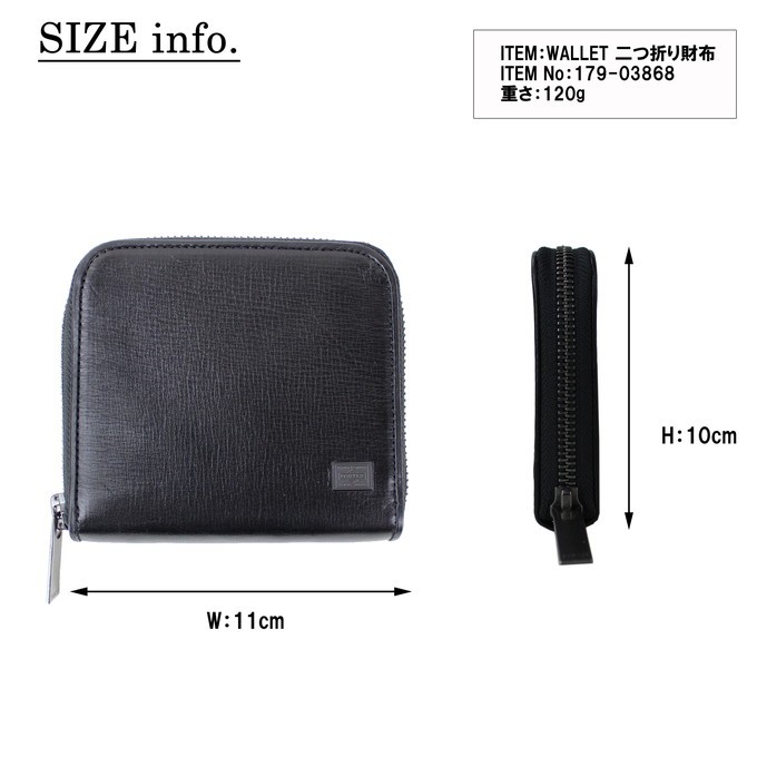 PORTER ポーター プリュム ウォレット 179-03868 吉田カバン 二つ折り