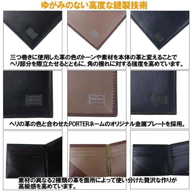 PORTER ポーター プリュム マネークリップ 179-03873 吉田カバン 二