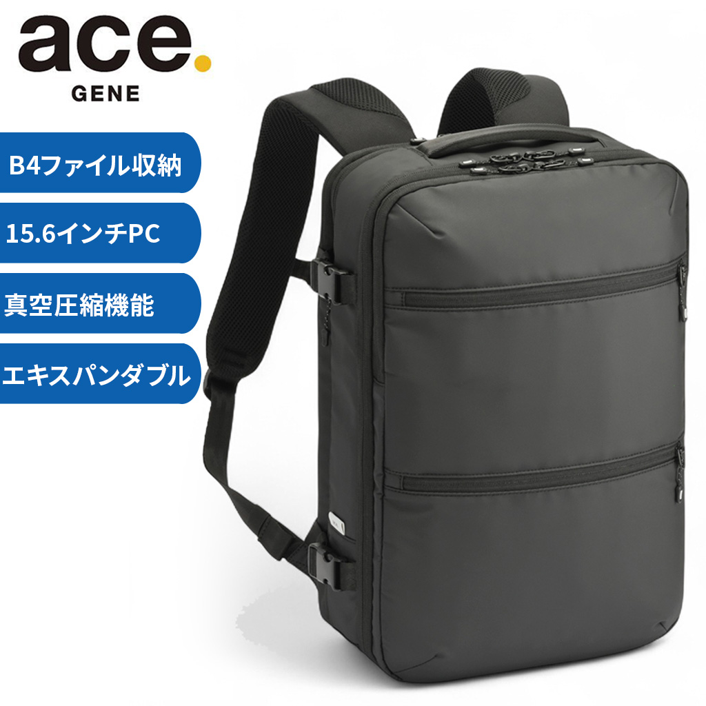 ace. GENE LABEL エースジーン スペースオプト 真空圧縮リュック