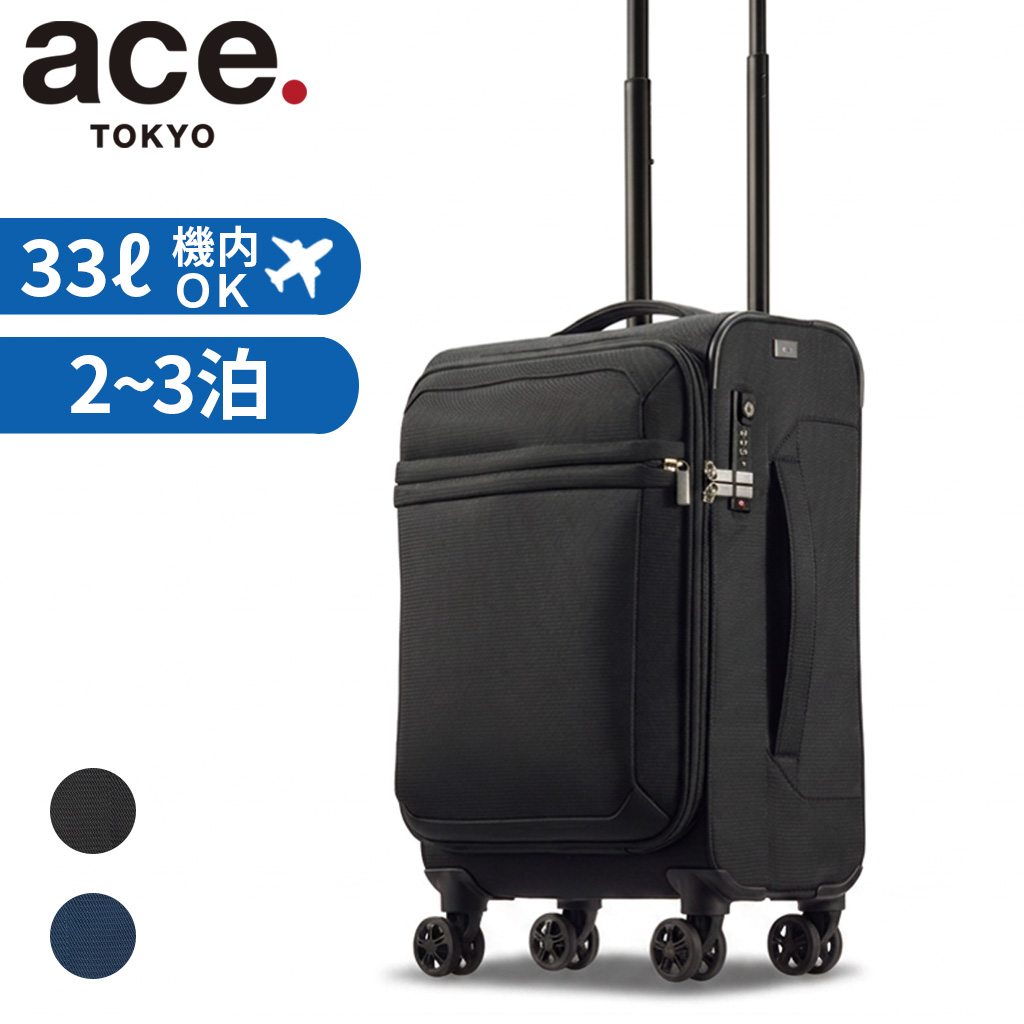 ace. TOKYO LABEL エーストーキョー テンタライトTR スーツケース