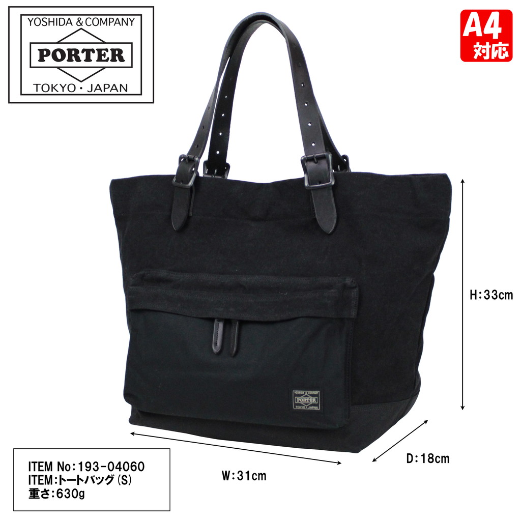 PORTER ポーター★ブリッジ トートバッグ BRIDGE(ブリッジ) TOTE BAG(S) | 吉田カバンホームページ