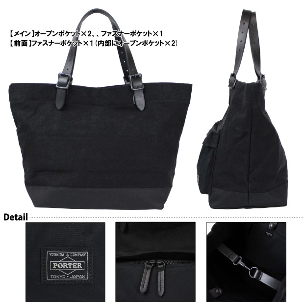✨美品✨PORTER×FABRICK 　トートバッグ　ポーター×ファブリック　黒 PORTER ポーター ブリッジ トートバッグ(S) 193-04060 吉田カバン