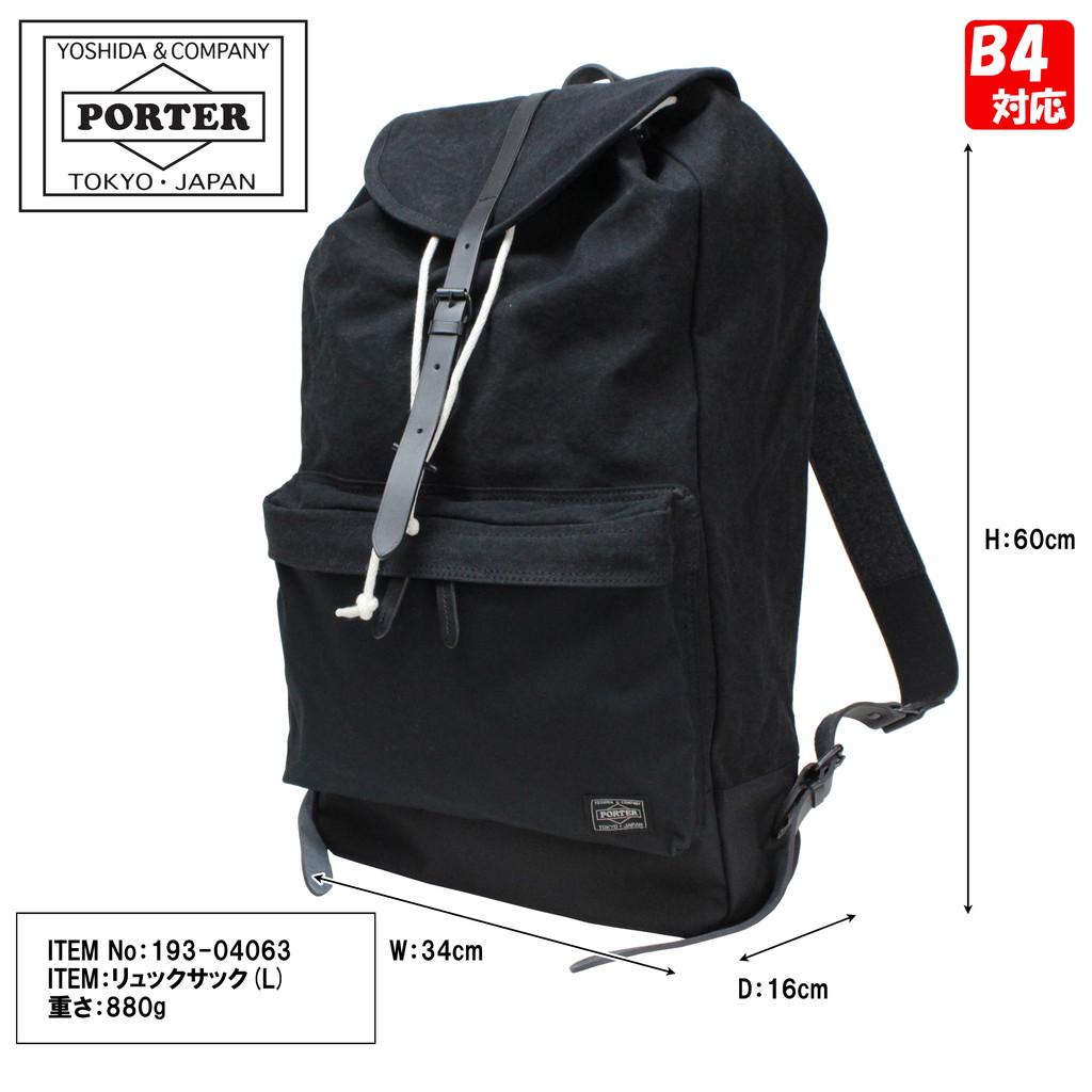 PORTER ポーター ブリッジ リュックサック(L) 193-04063 吉田