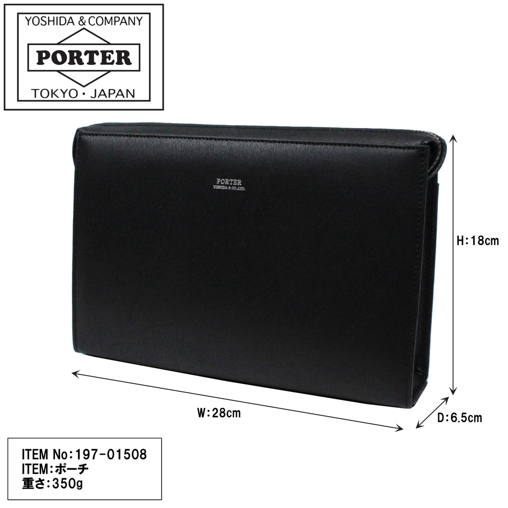 PORTER ブラックレザー ポーチ PORTER ポーター フラックス ポーチ 197-01508 吉田カバン