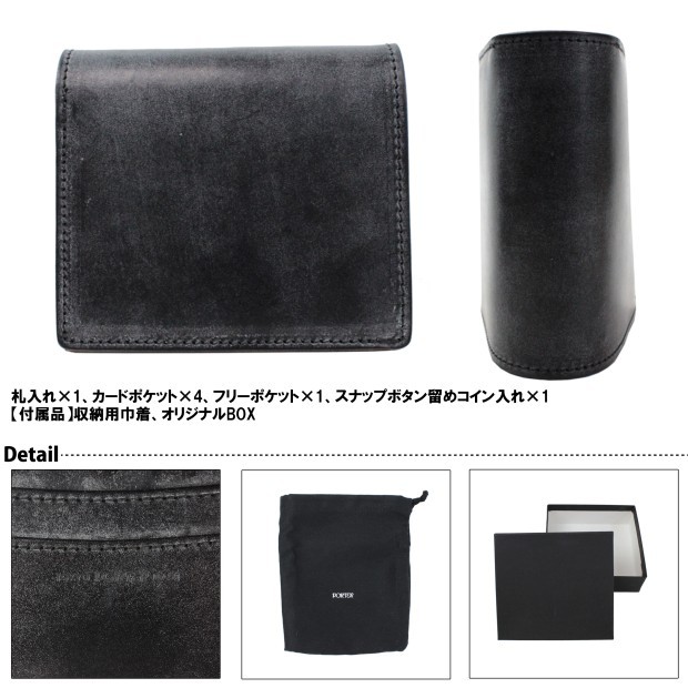 PORTER ポーター カジノ ウォレット 214-04620 吉田カバン 二つ折り