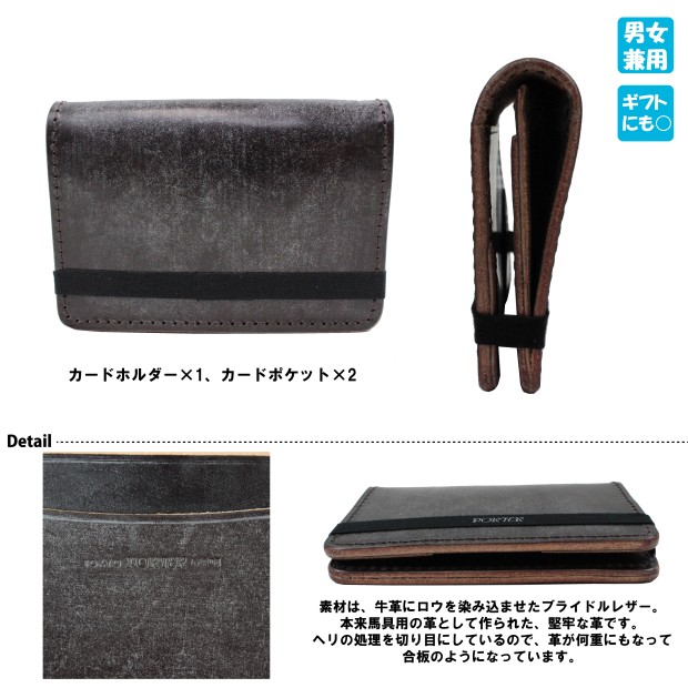 PORTER ポーター カジノ ビジネスカードケース 214-04623 吉田カバン