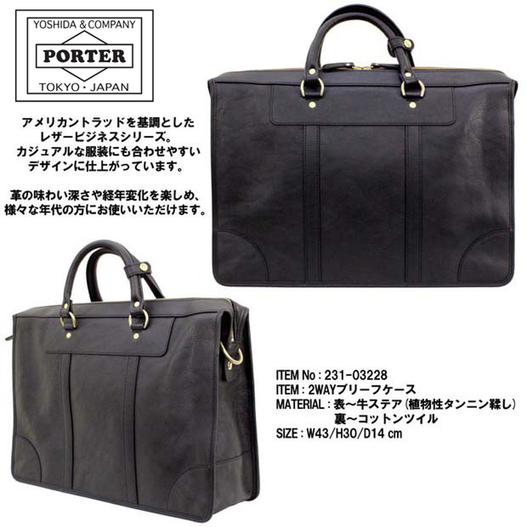 送料関税無料】 希少美品 PORTER ポーター オールレザーブリーフケース