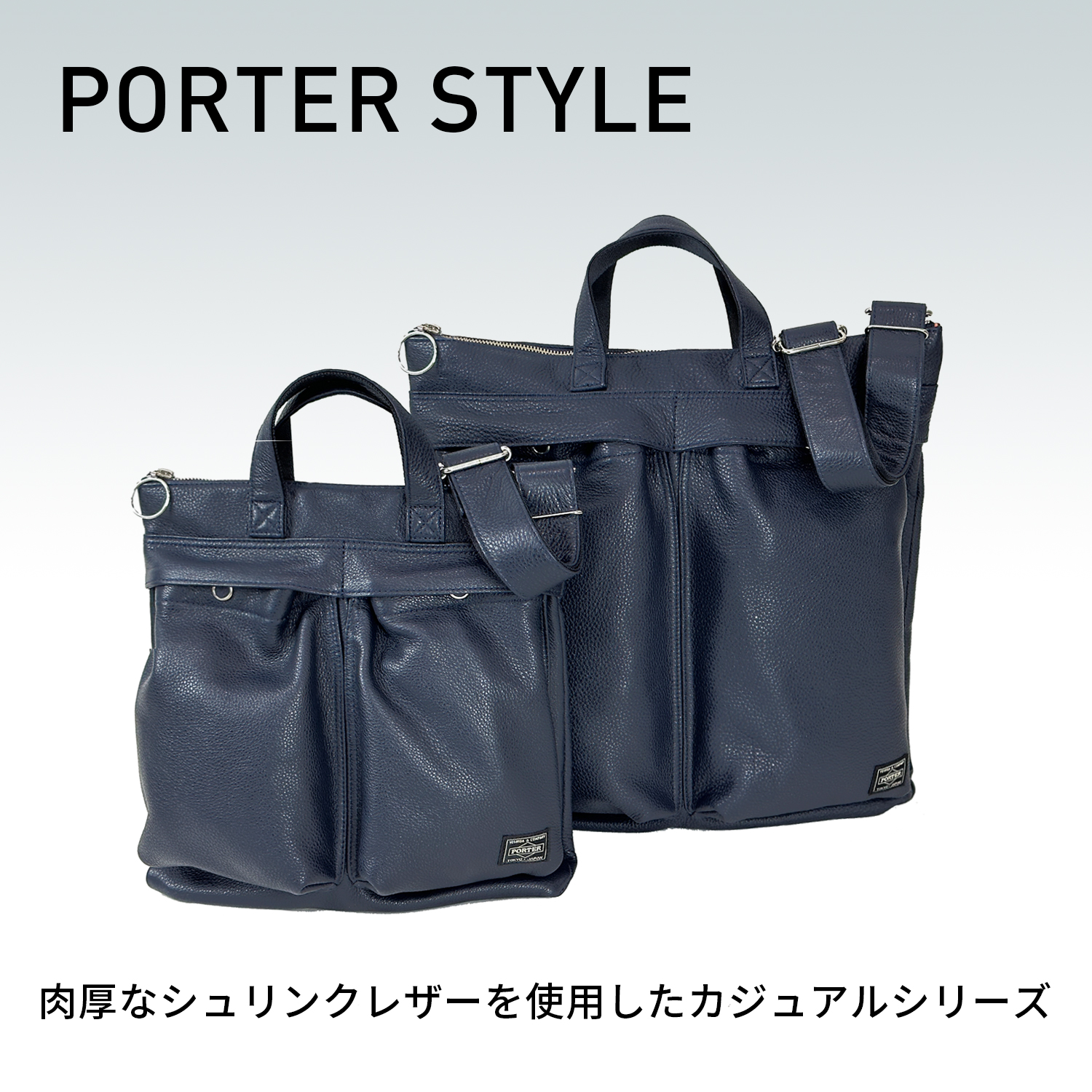 PORTER ポーター スタイル ヘルメットバッグ(L) 262-27820 50 70