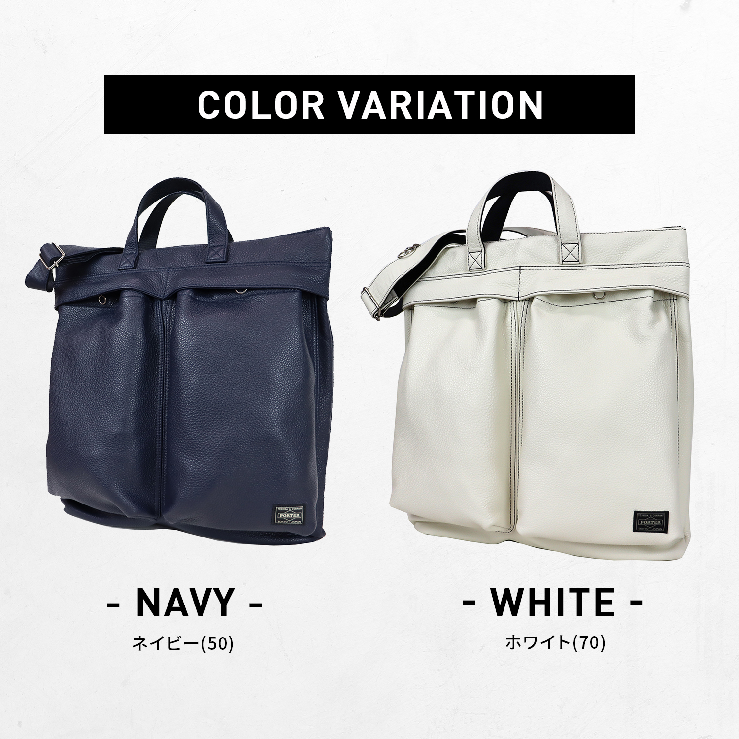 PORTER ポーター スタイル ヘルメットバッグ(L) 262-27820 50 70