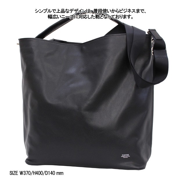 PORTER ポーター リンク 2WAYショルダーバッグ(L) 321-02807