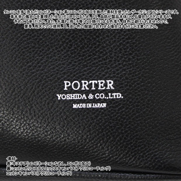 PORTER ポーター リンク 2WAYショルダーバッグ(S) 321-02808 吉田