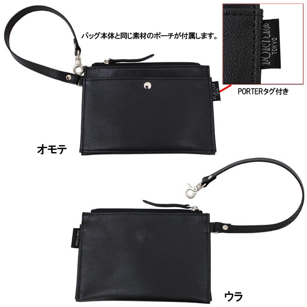 PORTER ポーター リンク 2WAYショルダーバッグ(S) 321-02808 吉田