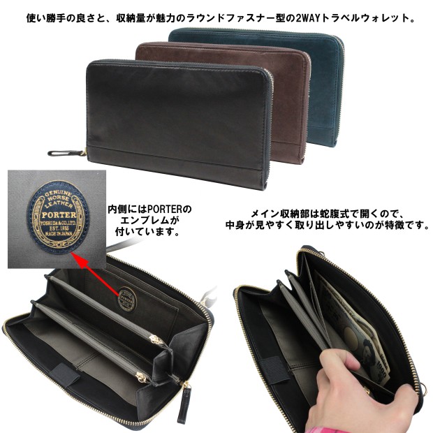 PORTER ポーター ワイズ 2WAYトラベルウォレット 341-01317 吉田カバン