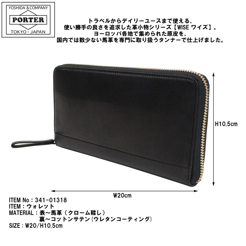 ポーター ワイズ ロングウォレット 341-01318 PORTER 吉田カバン 長