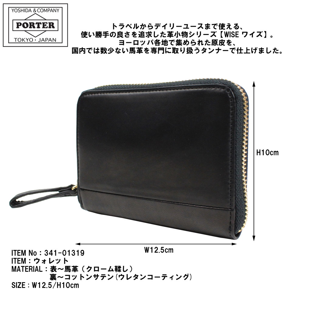 PORTER ポーター ワイズ ウォレット 341-01319 吉田カバン 二つ折り