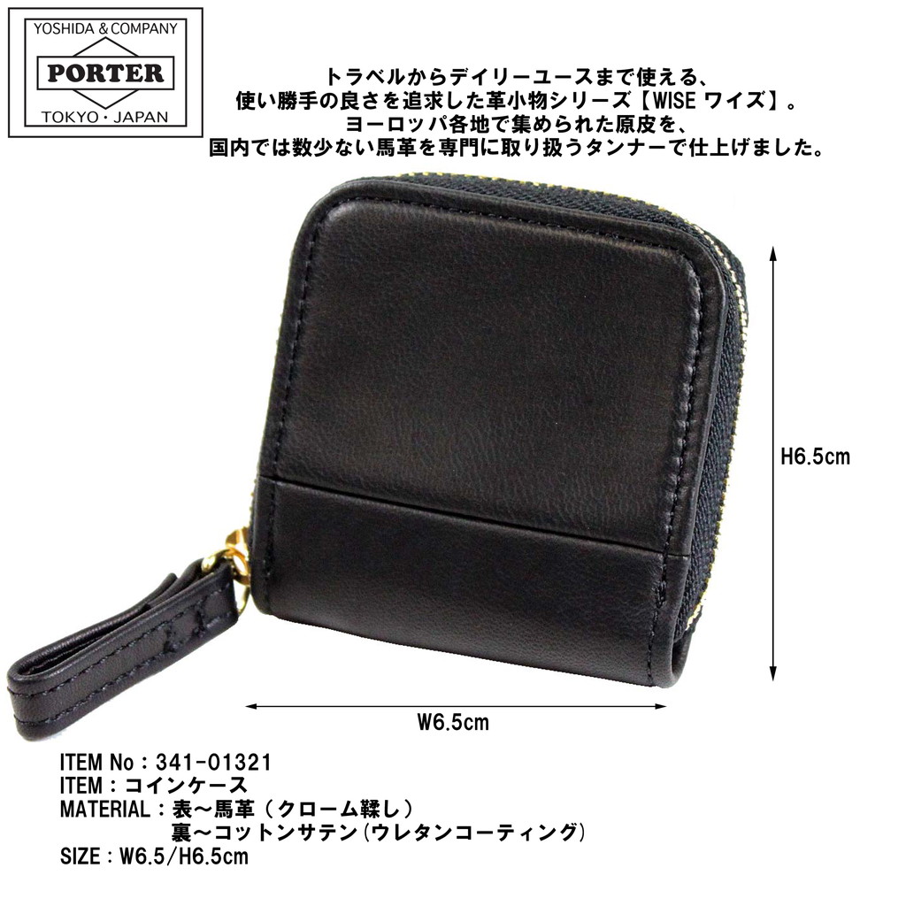 新品未使用品PORTER ポーター 吉田カバン コインケース 小銭入れ ブラック 楽天市場】ポーター ワイズ コインケース 341-01321 吉田カバン