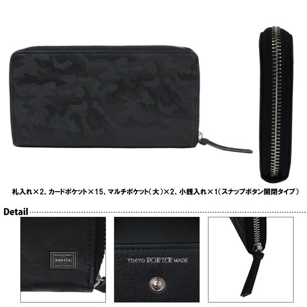 PORTER ポーター ワンダー ロングウォレット 342-03838 吉田カバン 長